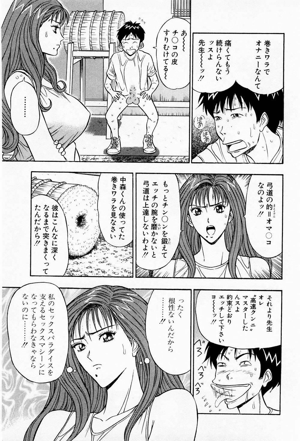 [Chosuke Nagashima] Bakusha Kyuudou Men 2 page 135 full
