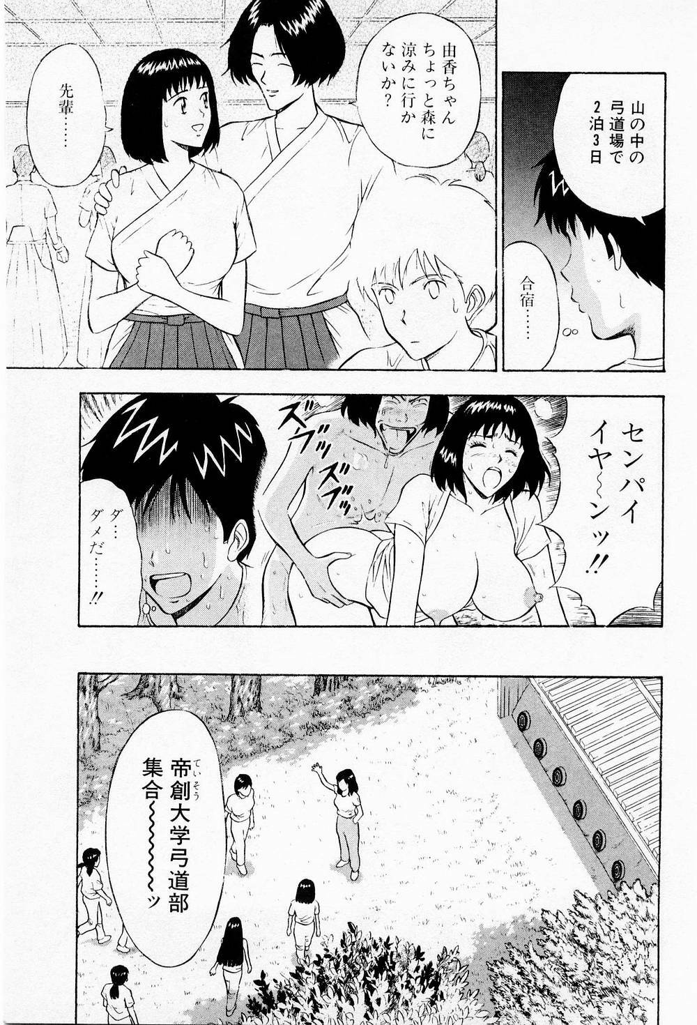 [Chosuke Nagashima] Bakusha Kyuudou Men 2 page 137 full