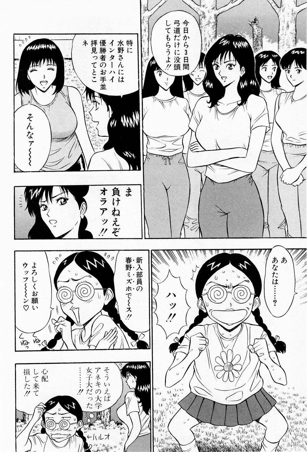 [Chosuke Nagashima] Bakusha Kyuudou Men 2 page 138 full