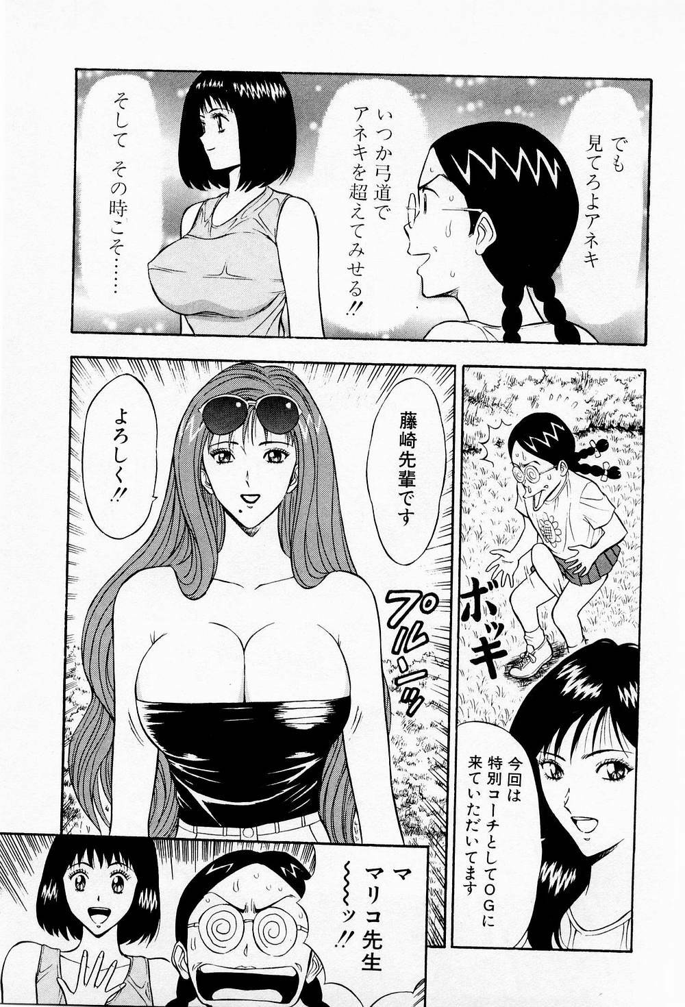 [Chosuke Nagashima] Bakusha Kyuudou Men 2 page 139 full