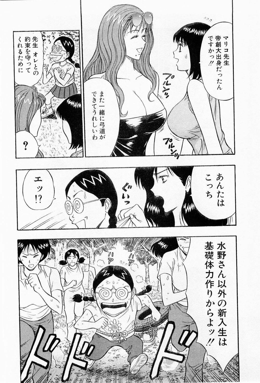 [Chosuke Nagashima] Bakusha Kyuudou Men 2 page 140 full