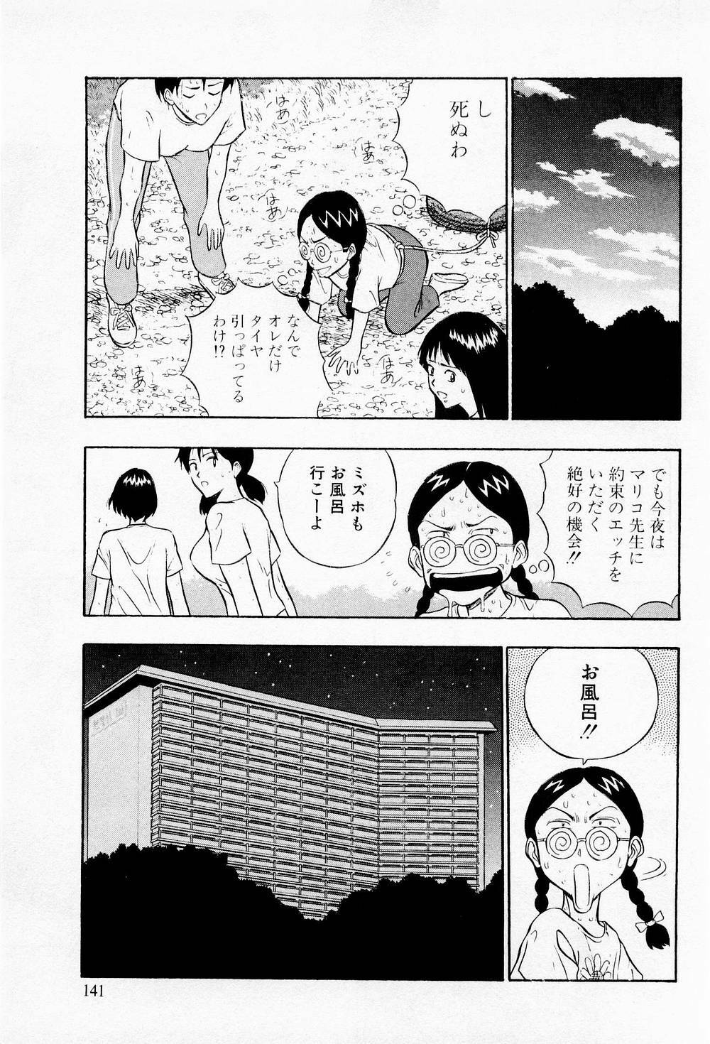 [Chosuke Nagashima] Bakusha Kyuudou Men 2 page 141 full