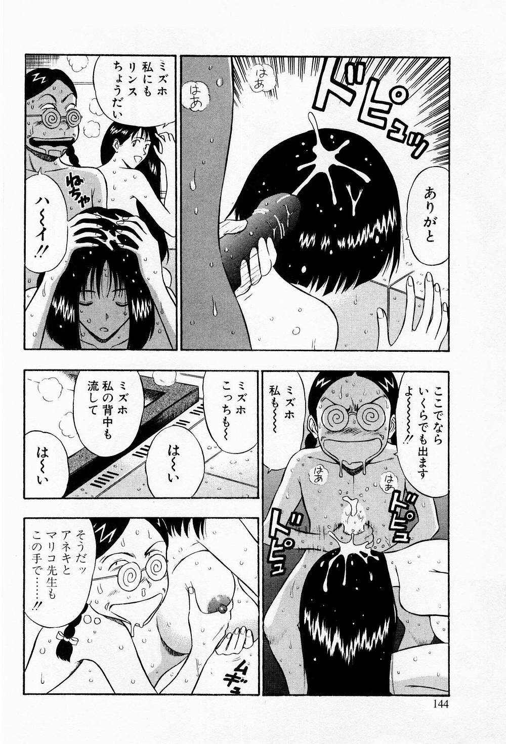 [Chosuke Nagashima] Bakusha Kyuudou Men 2 page 144 full