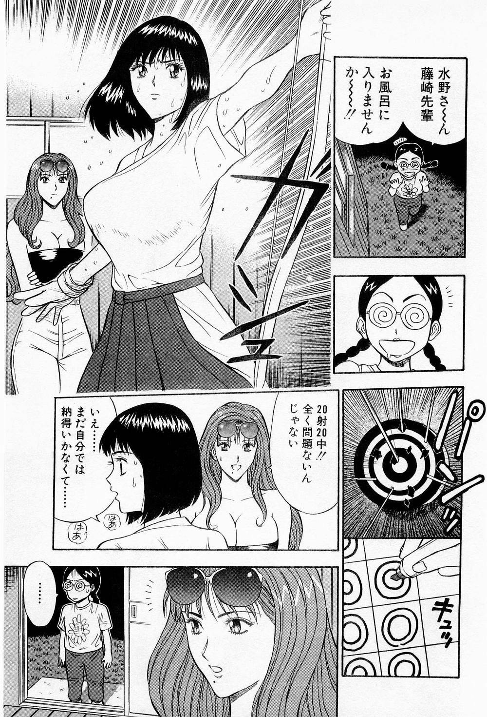 [Chosuke Nagashima] Bakusha Kyuudou Men 2 page 145 full