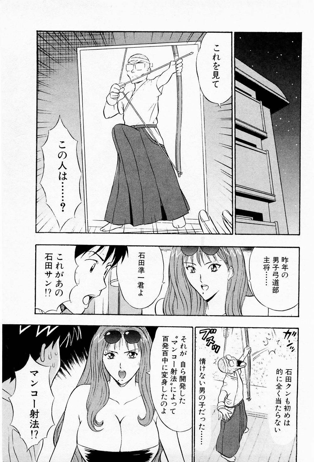 [Chosuke Nagashima] Bakusha Kyuudou Men 2 page 147 full