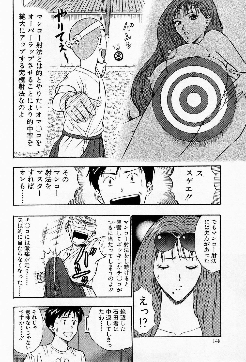 [Chosuke Nagashima] Bakusha Kyuudou Men 2 page 148 full