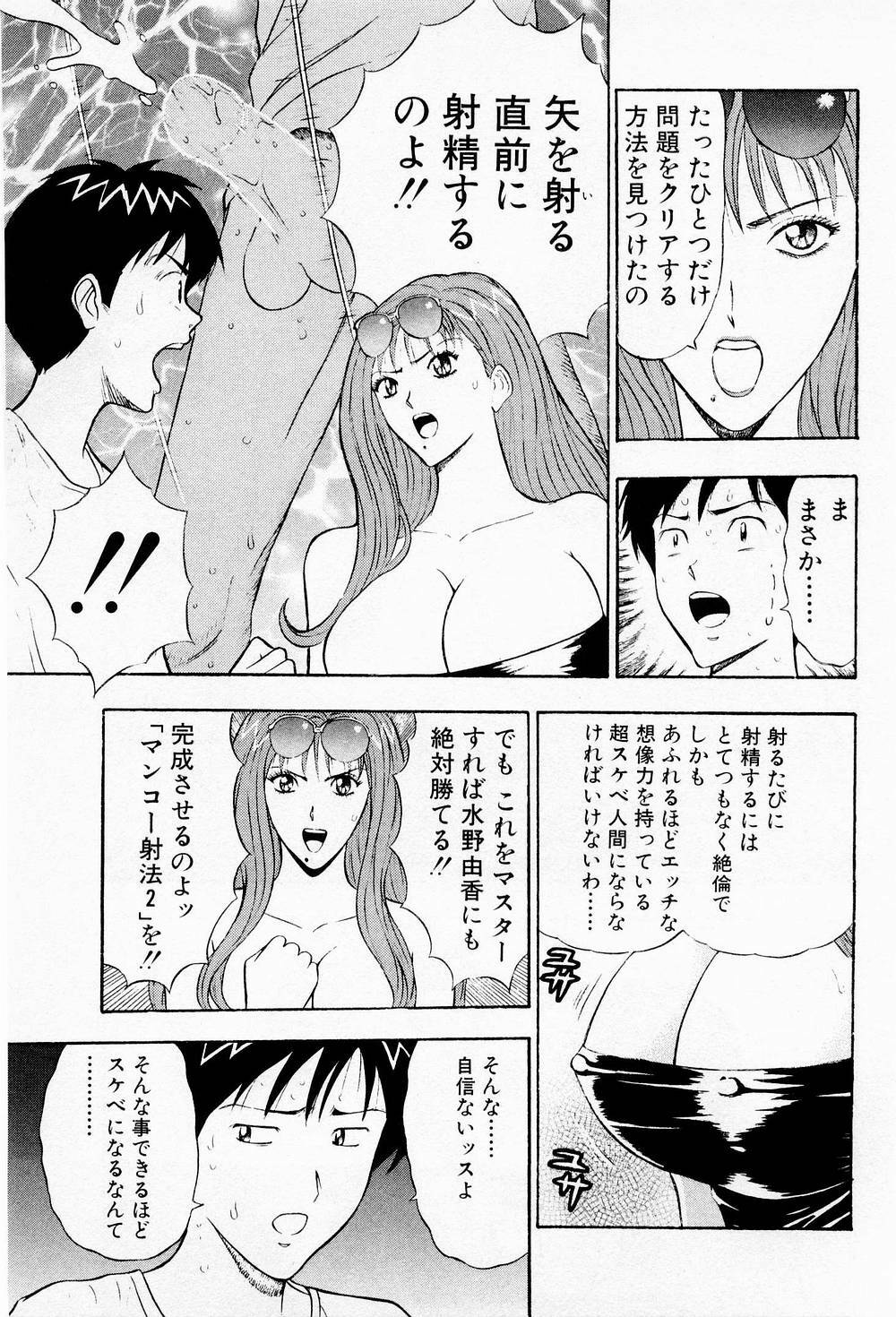 [Chosuke Nagashima] Bakusha Kyuudou Men 2 page 149 full