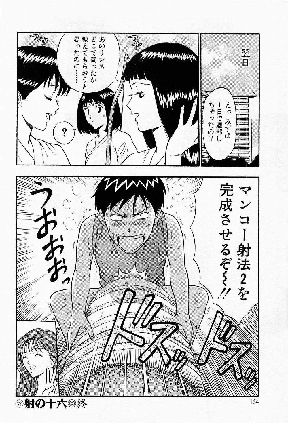 [Chosuke Nagashima] Bakusha Kyuudou Men 2 page 154 full