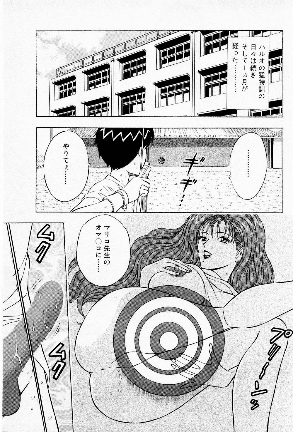 [Chosuke Nagashima] Bakusha Kyuudou Men 2 page 161 full