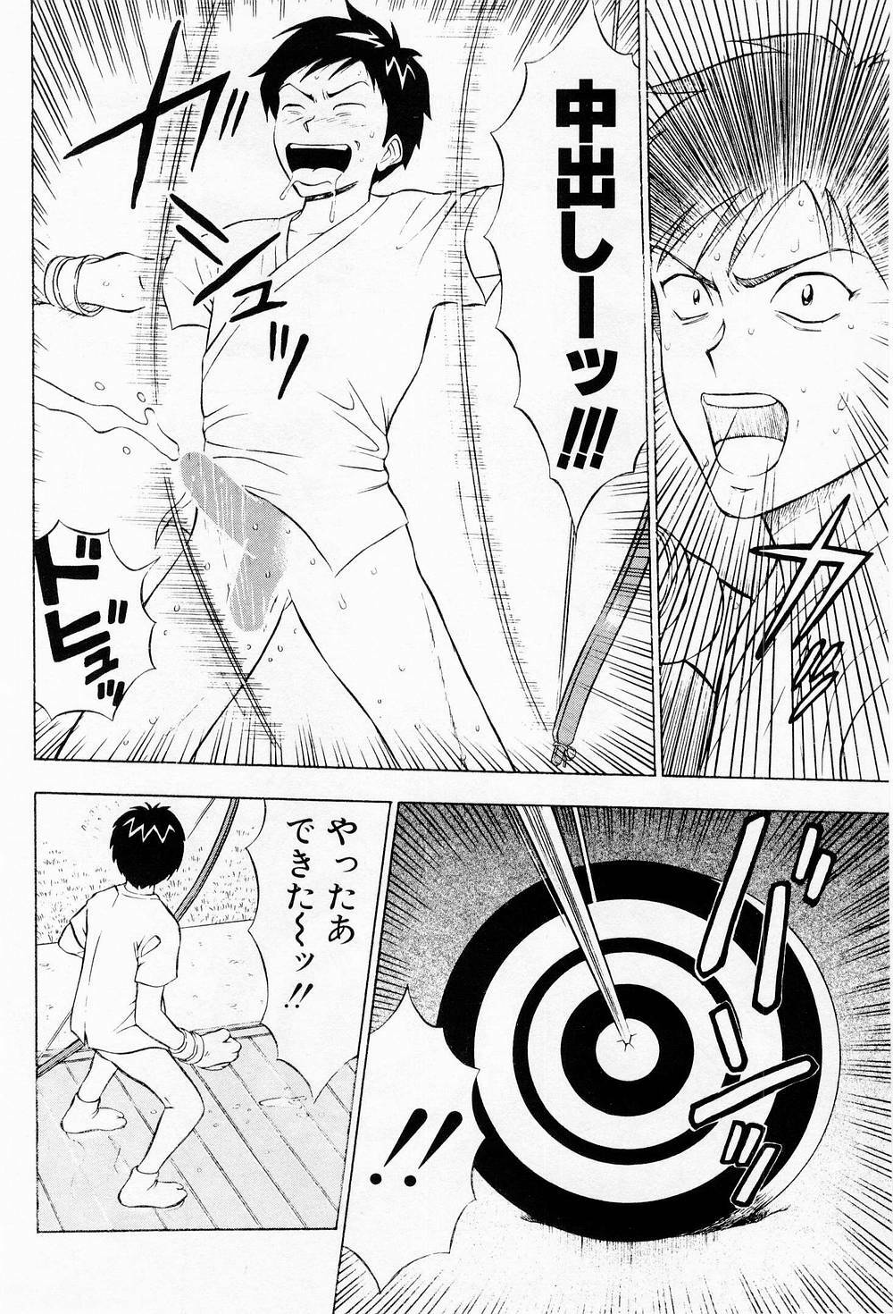 [Chosuke Nagashima] Bakusha Kyuudou Men 2 page 162 full