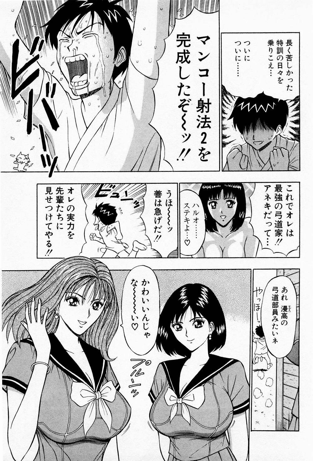 [Chosuke Nagashima] Bakusha Kyuudou Men 2 page 163 full
