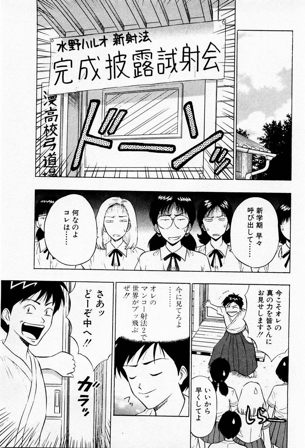 [Chosuke Nagashima] Bakusha Kyuudou Men 2 page 165 full