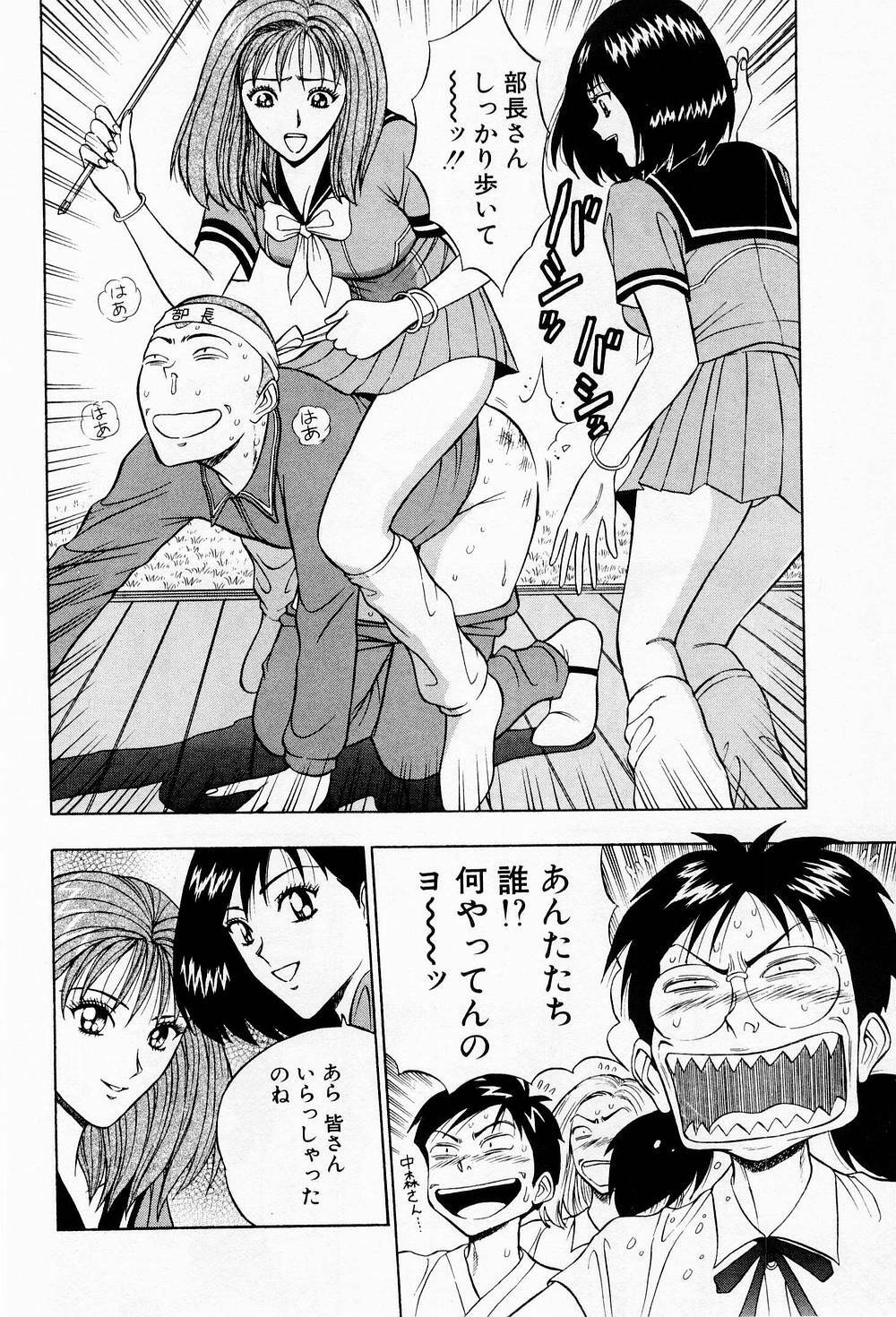 [Chosuke Nagashima] Bakusha Kyuudou Men 2 page 166 full