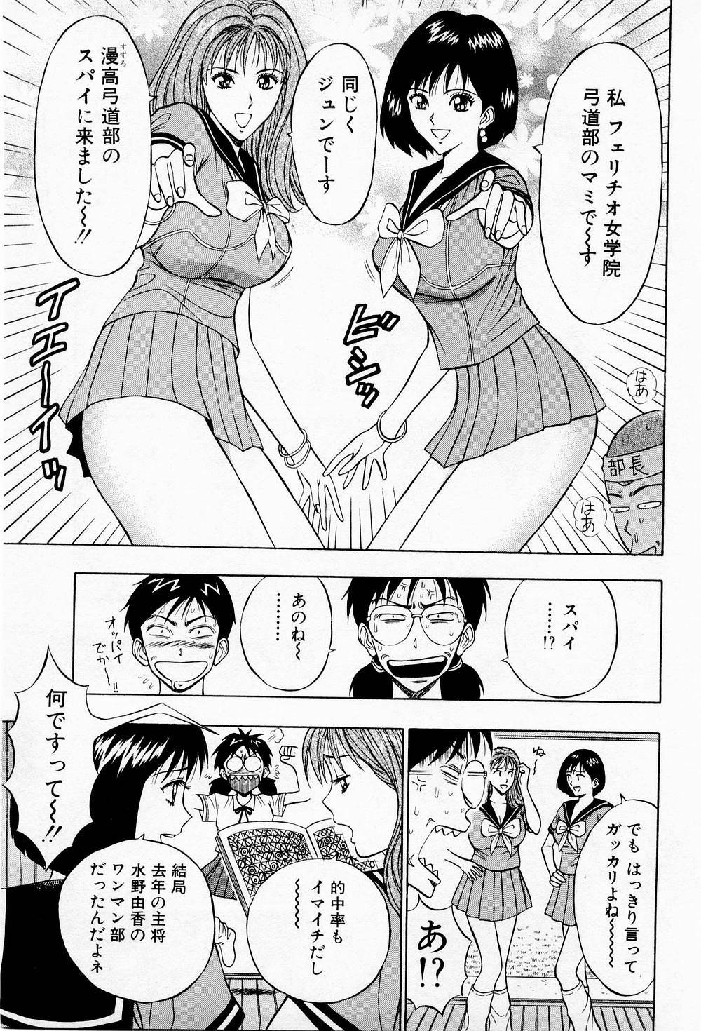 [Chosuke Nagashima] Bakusha Kyuudou Men 2 page 167 full