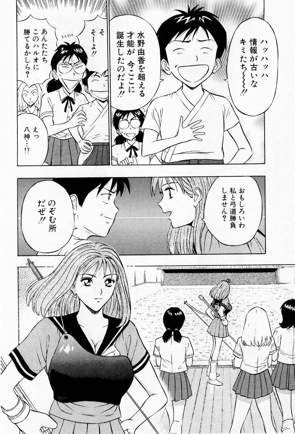 [Chosuke Nagashima] Bakusha Kyuudou Men 2 page 168 full