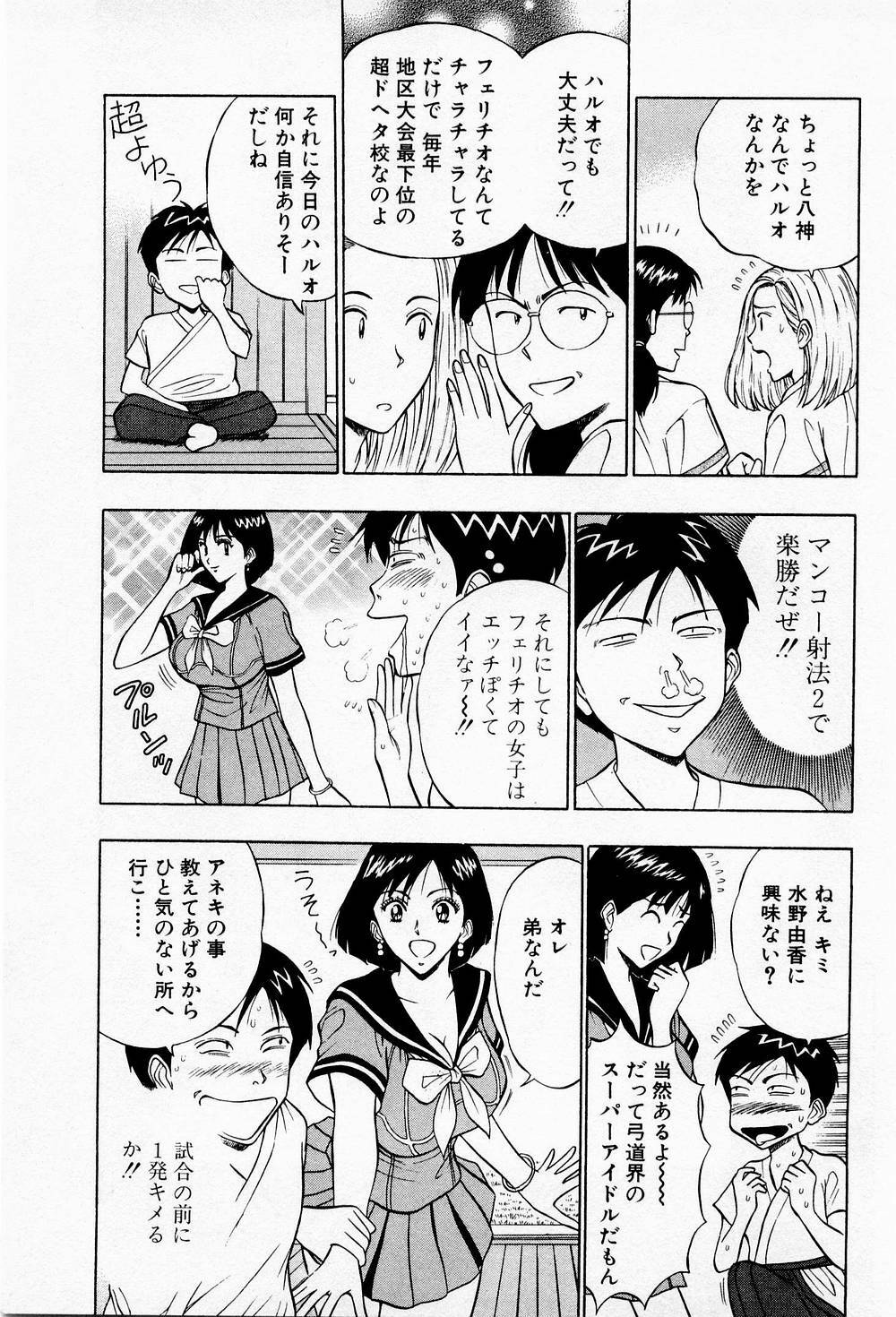 [Chosuke Nagashima] Bakusha Kyuudou Men 2 page 169 full