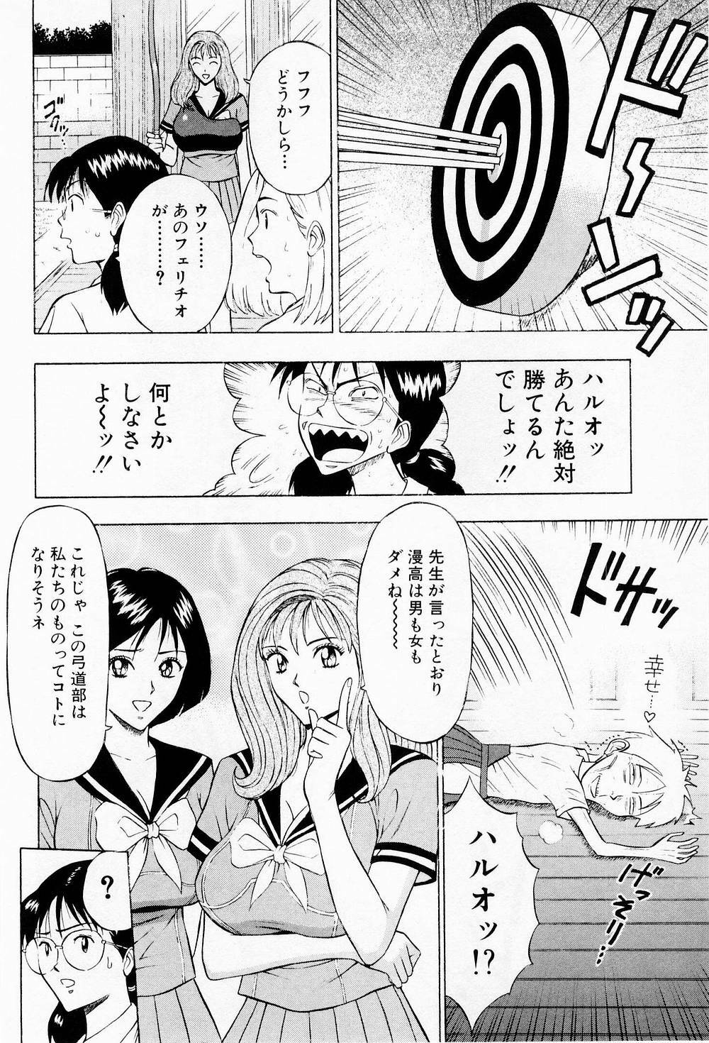 [Chosuke Nagashima] Bakusha Kyuudou Men 2 page 174 full