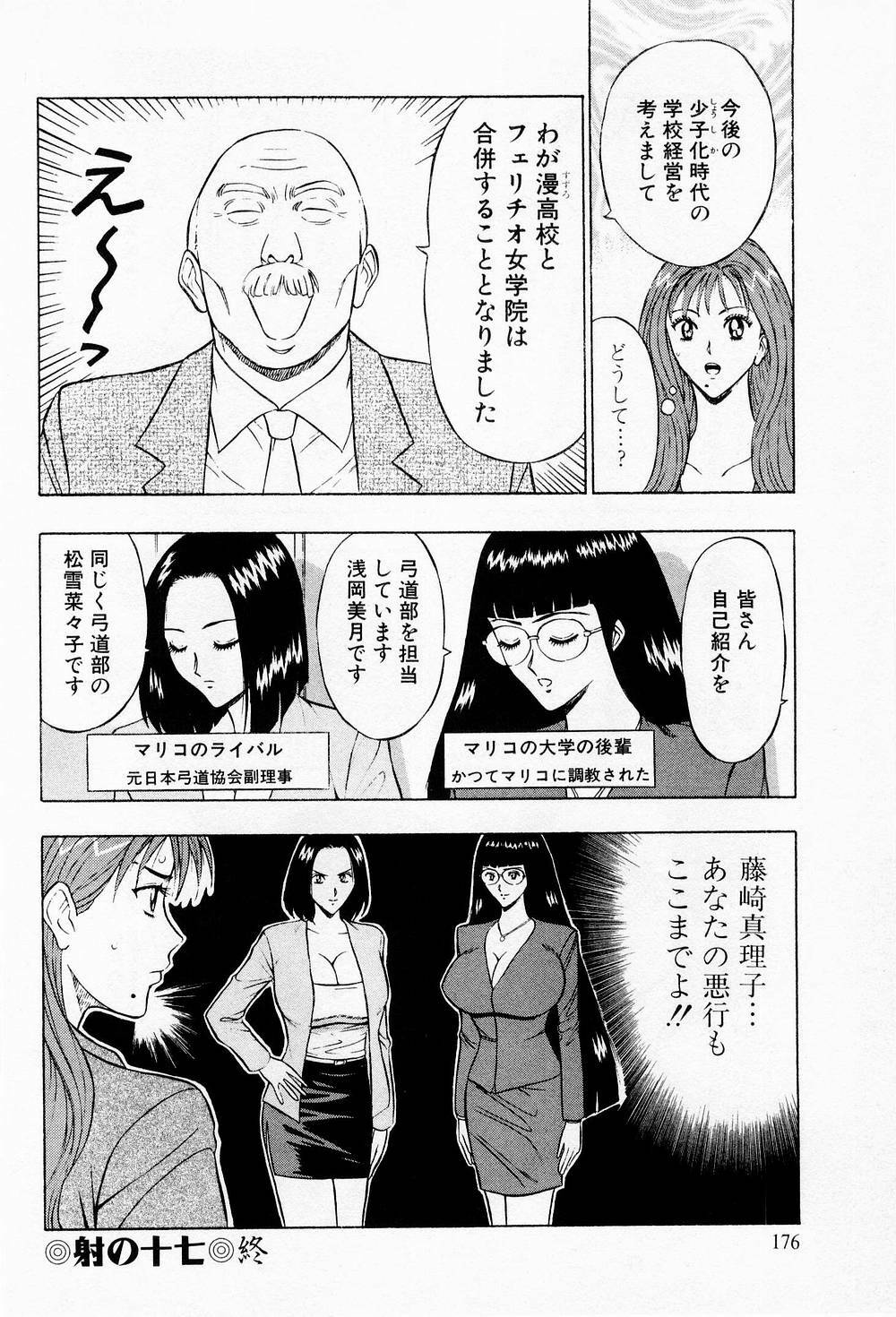 [Chosuke Nagashima] Bakusha Kyuudou Men 2 page 176 full