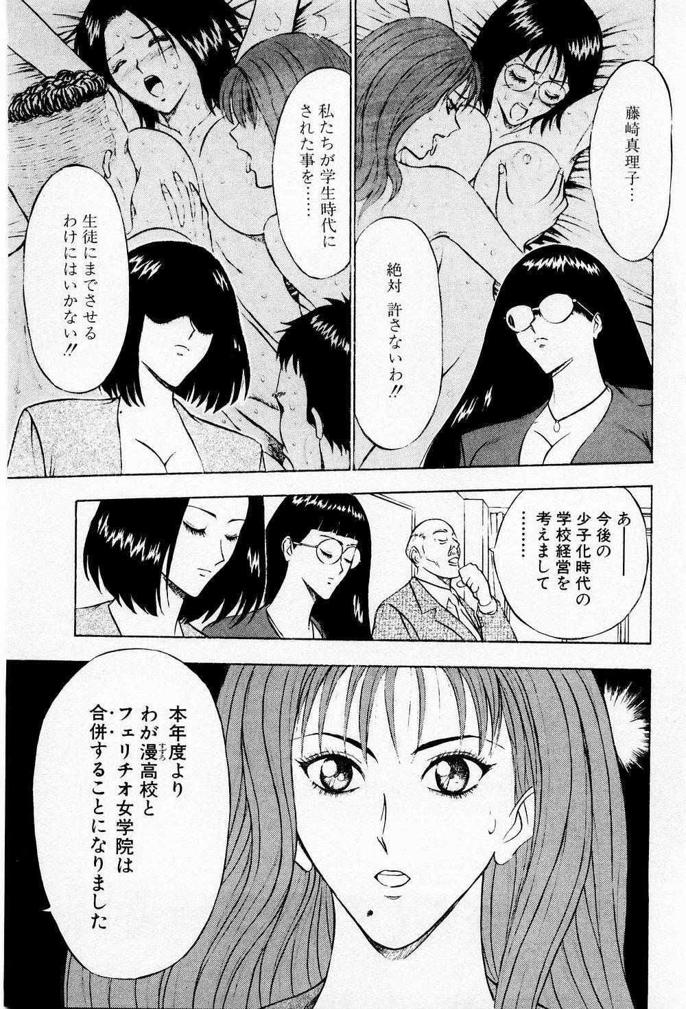 [Chosuke Nagashima] Bakusha Kyuudou Men 2 page 177 full