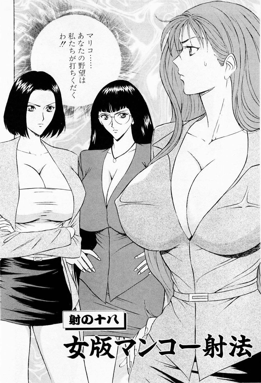 [Chosuke Nagashima] Bakusha Kyuudou Men 2 page 178 full