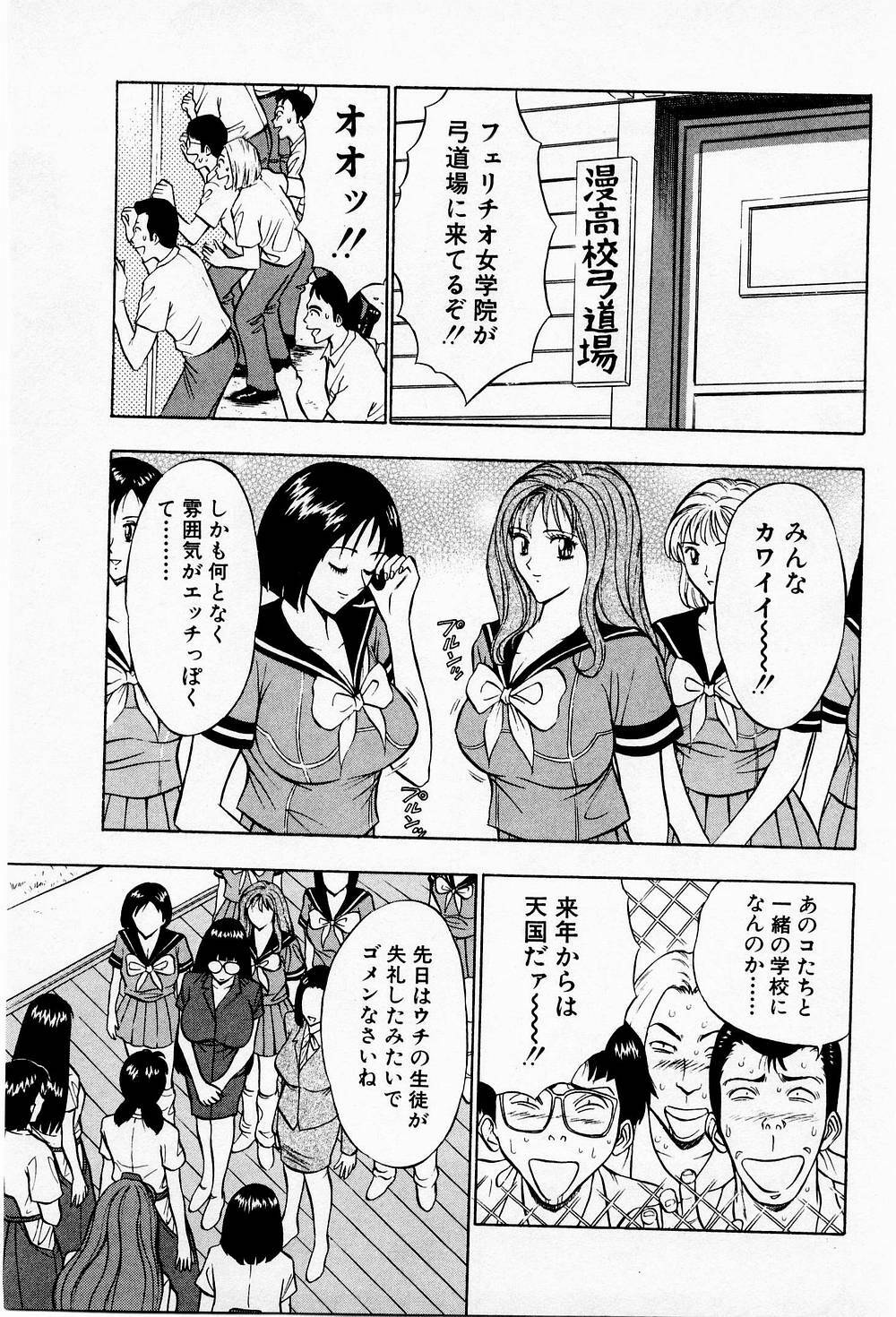 [Chosuke Nagashima] Bakusha Kyuudou Men 2 page 179 full