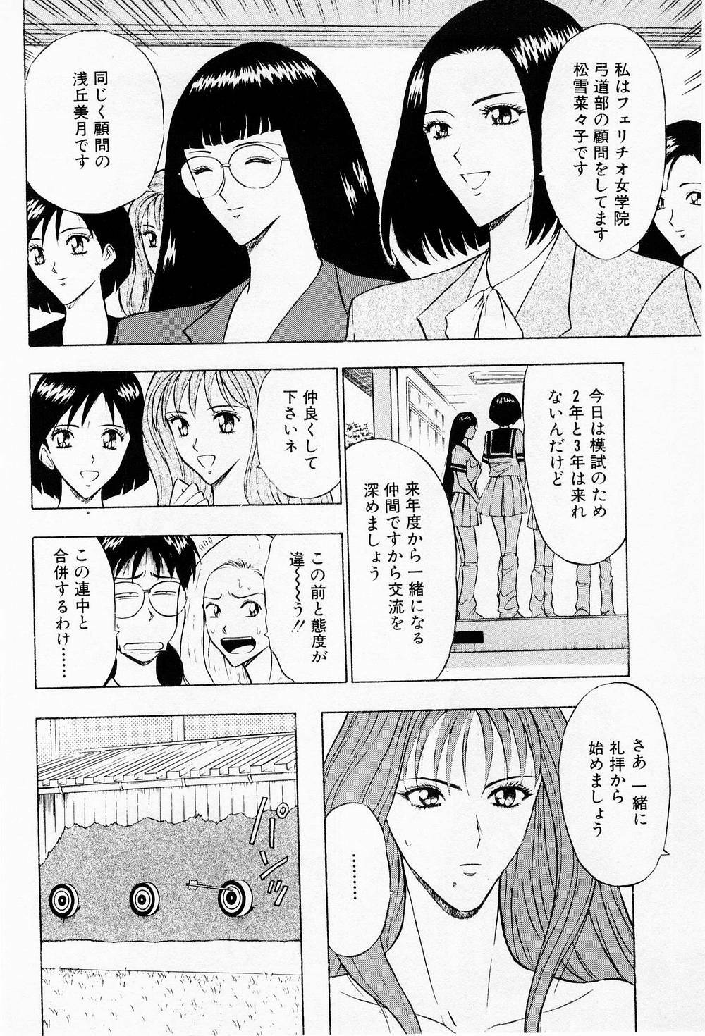 [Chosuke Nagashima] Bakusha Kyuudou Men 2 page 180 full