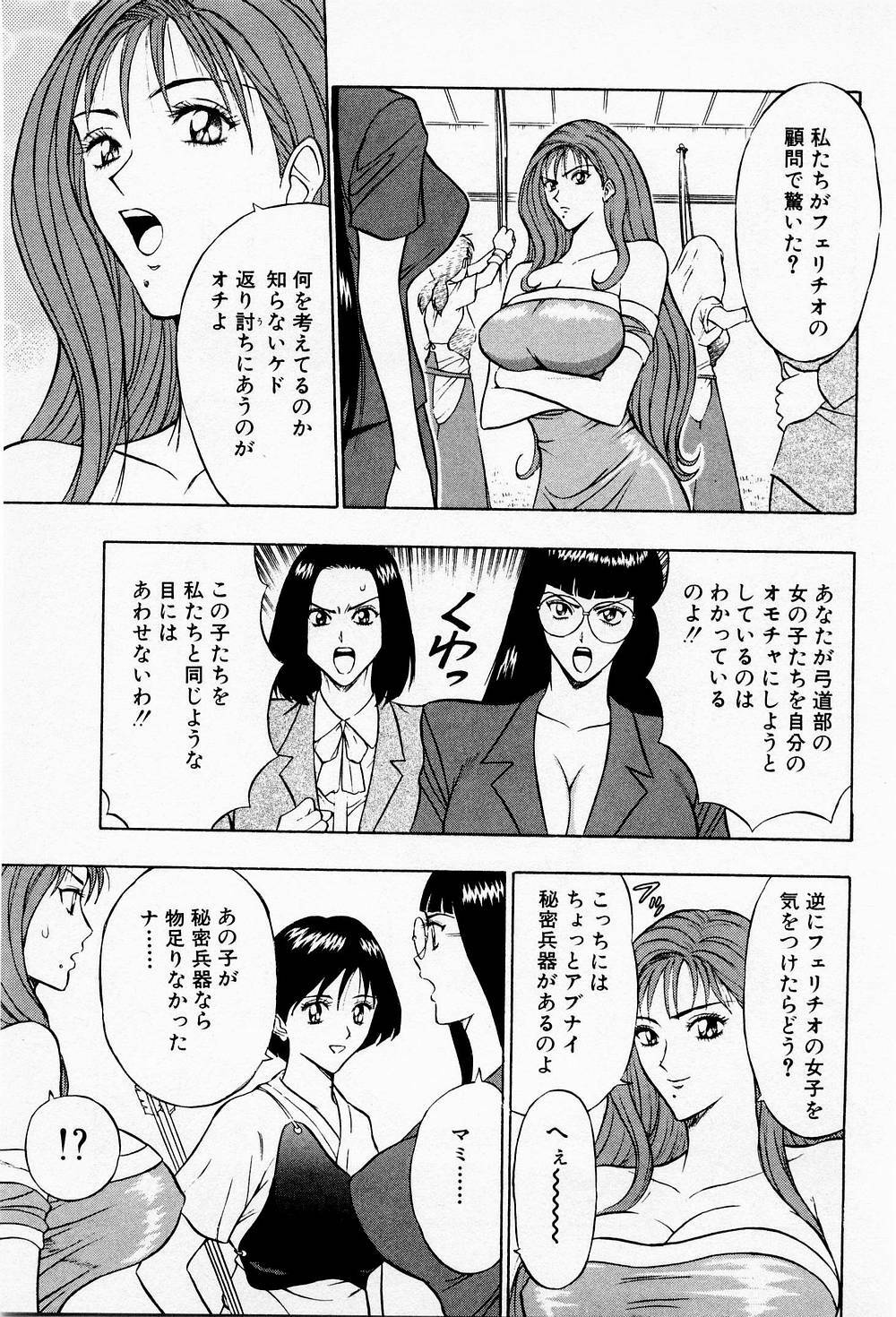 [Chosuke Nagashima] Bakusha Kyuudou Men 2 page 181 full