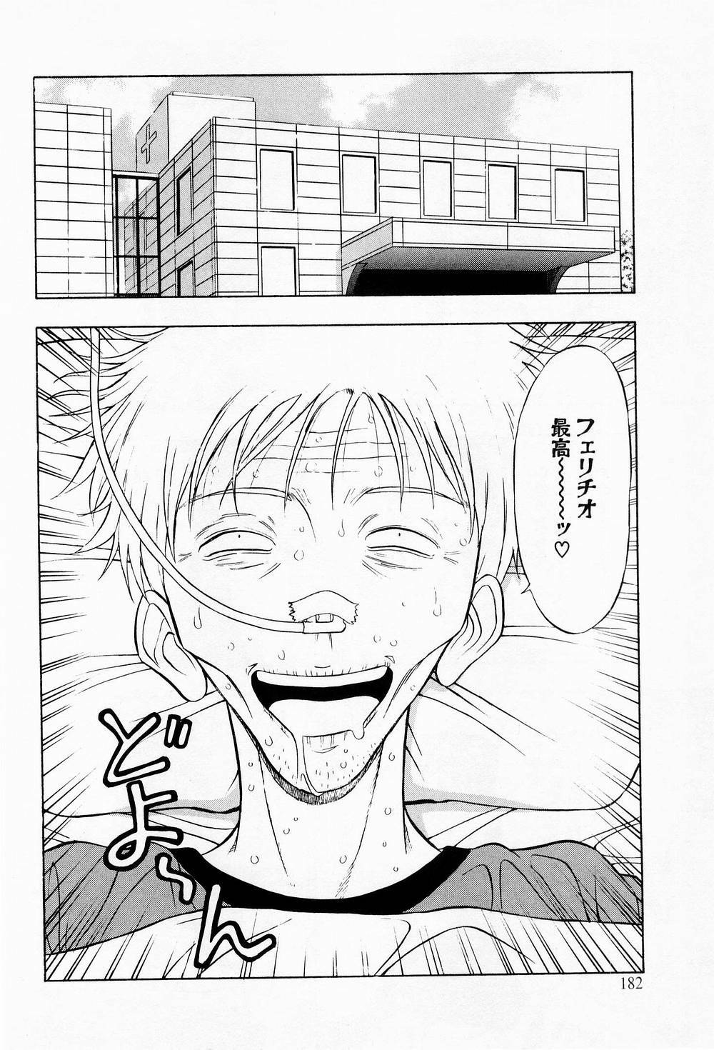 [Chosuke Nagashima] Bakusha Kyuudou Men 2 page 182 full