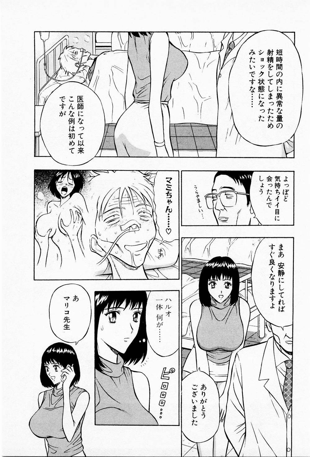 [Chosuke Nagashima] Bakusha Kyuudou Men 2 page 183 full