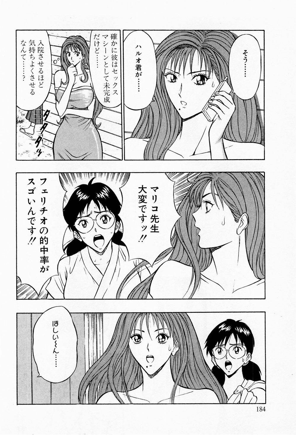 [Chosuke Nagashima] Bakusha Kyuudou Men 2 page 184 full