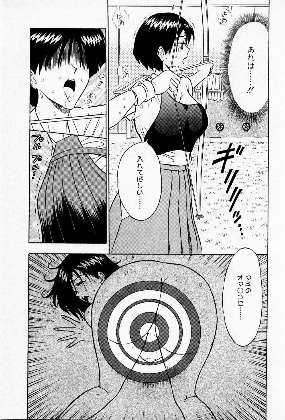 [Chosuke Nagashima] Bakusha Kyuudou Men 2 page 185 full