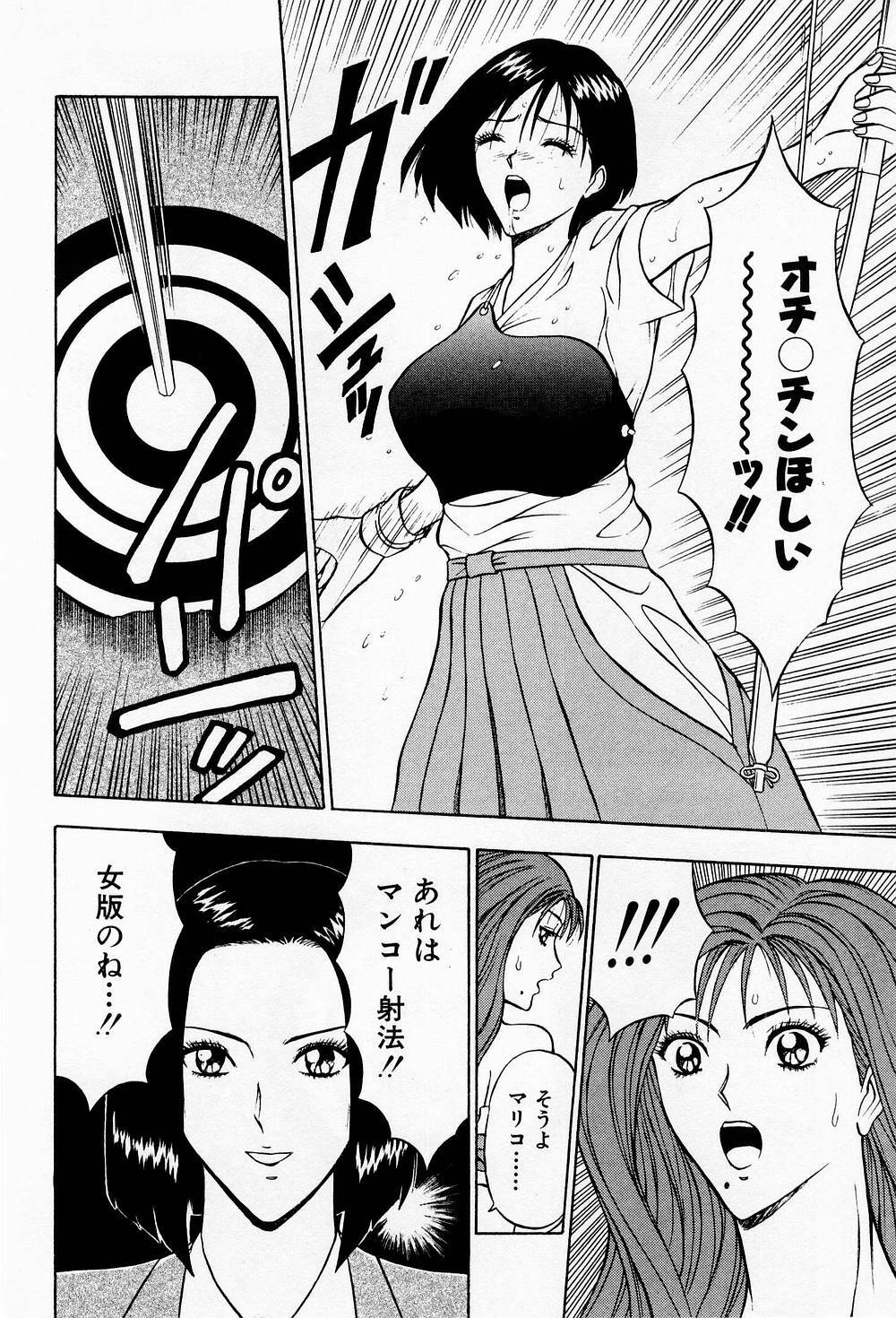 [Chosuke Nagashima] Bakusha Kyuudou Men 2 page 186 full