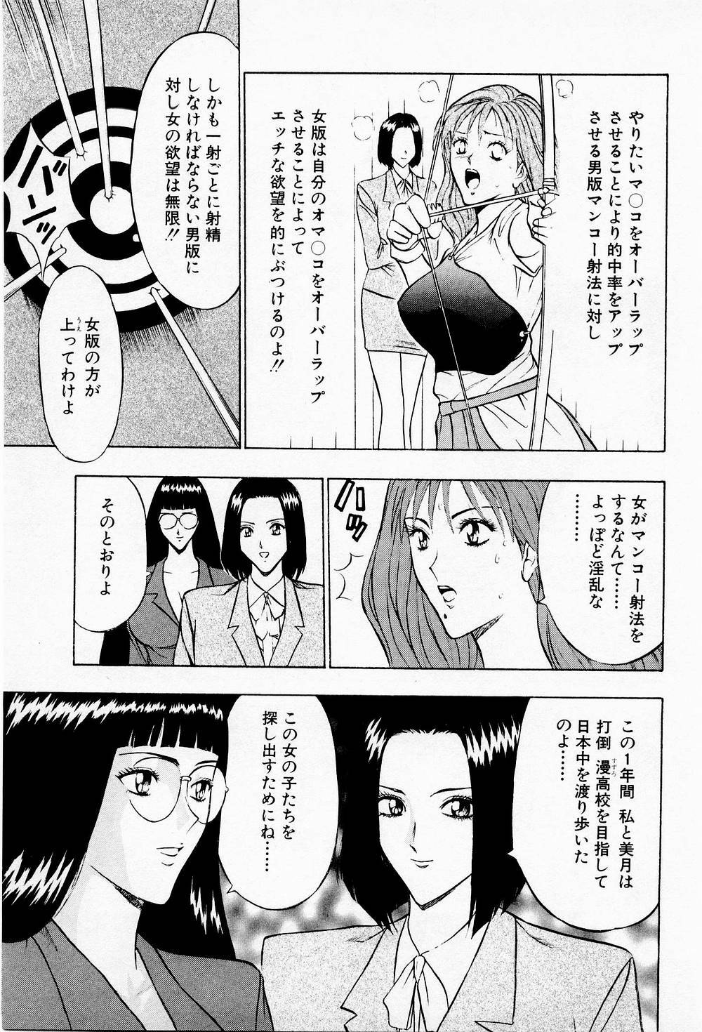 [Chosuke Nagashima] Bakusha Kyuudou Men 2 page 187 full