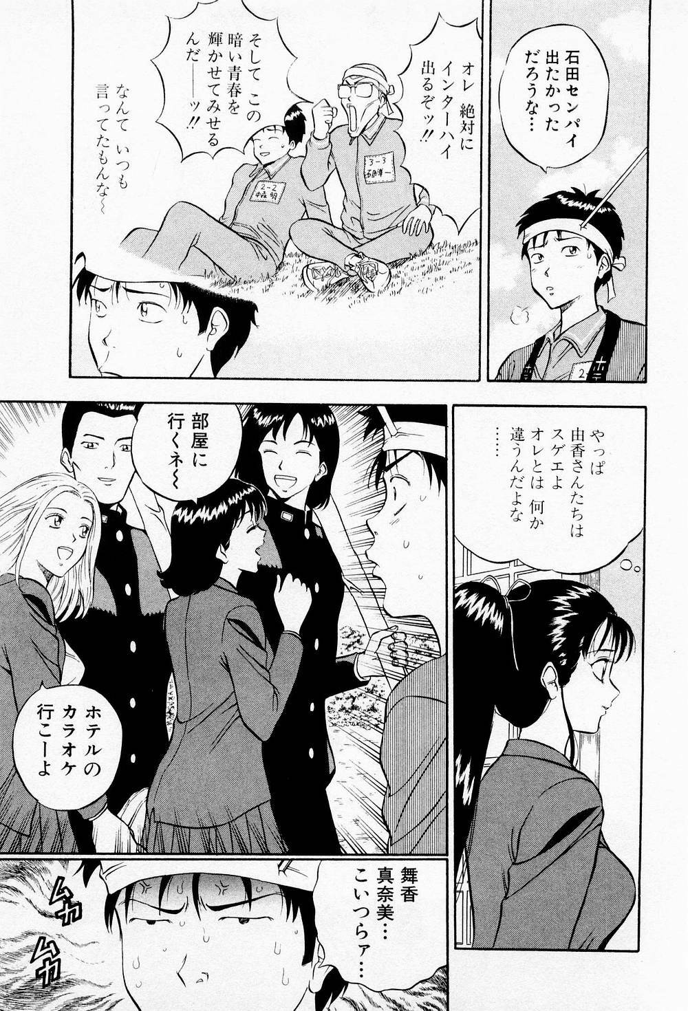 [Chosuke Nagashima] Bakusha Kyuudou Men 2 page 55 full