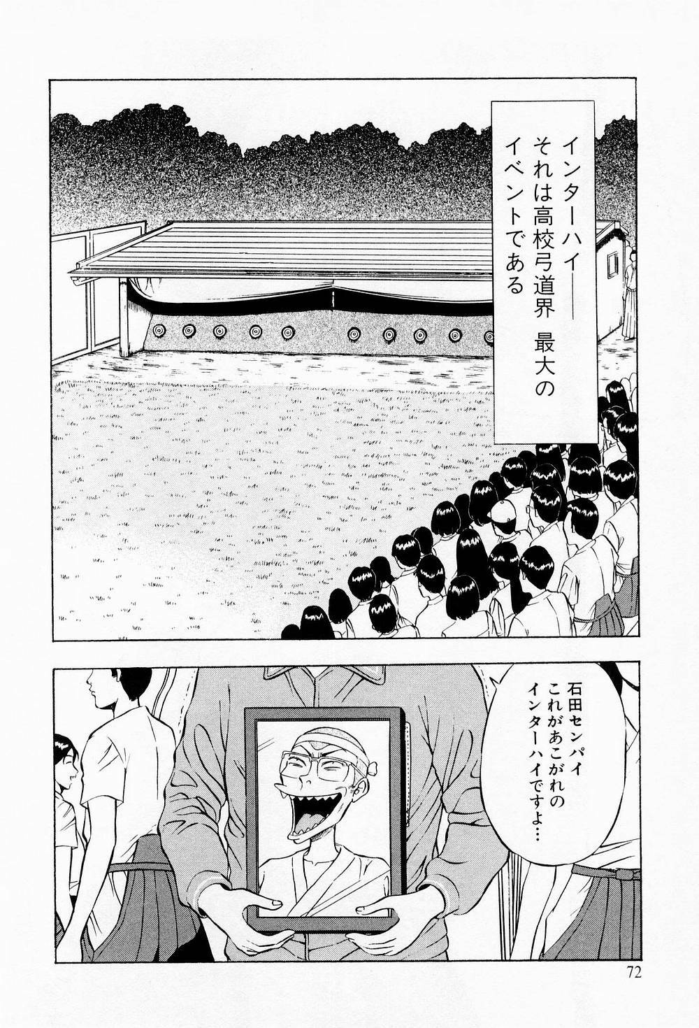 [Chosuke Nagashima] Bakusha Kyuudou Men 2 page 72 full