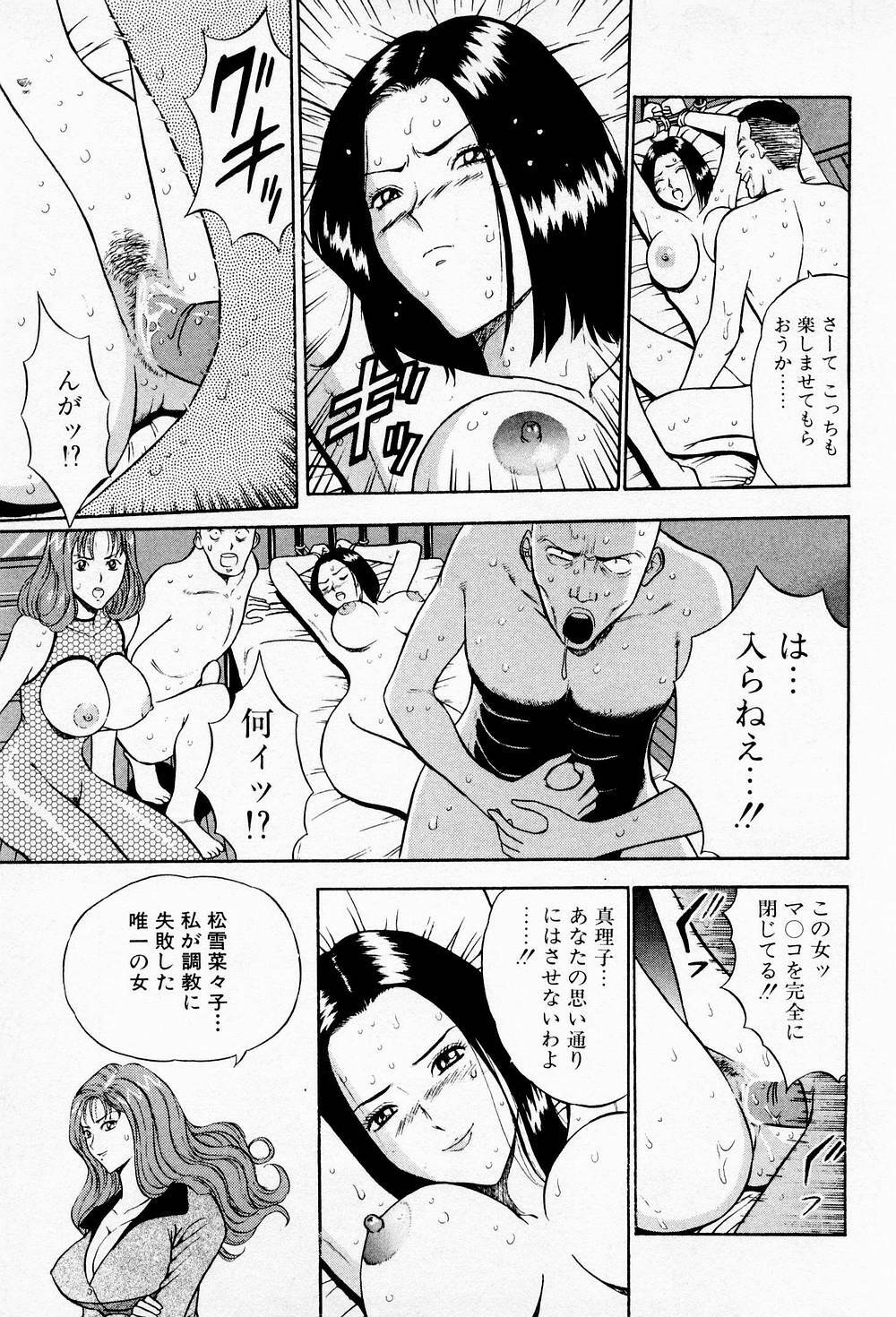 [Chosuke Nagashima] Bakusha Kyuudou Men 2 page 79 full