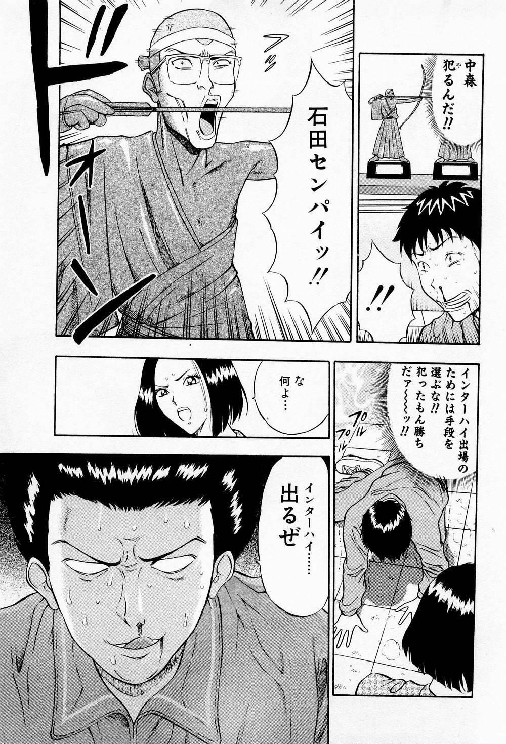 [Chosuke Nagashima] Bakusha Kyuudou Men 2 page 83 full