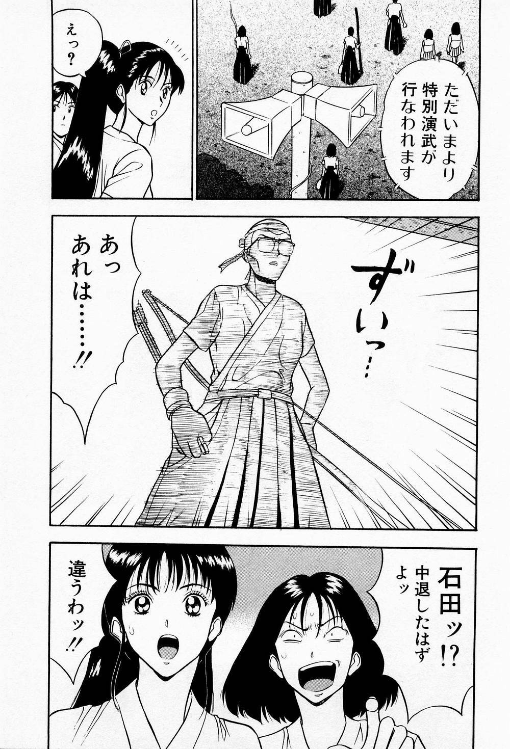 [Chosuke Nagashima] Bakusha Kyuudou Men 2 page 91 full