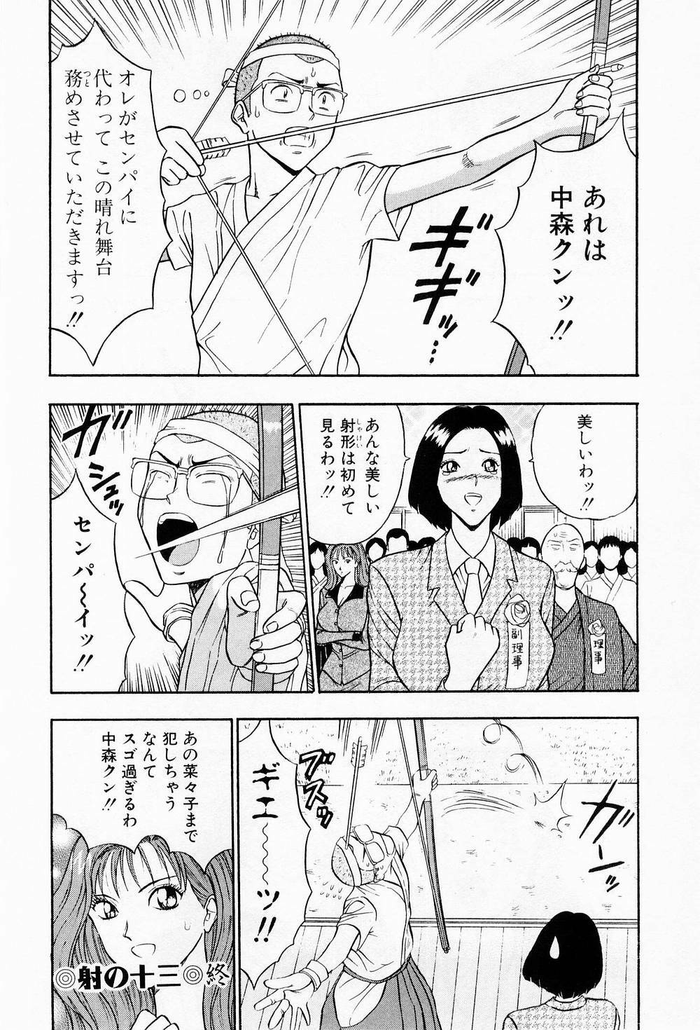 [Chosuke Nagashima] Bakusha Kyuudou Men 2 page 92 full