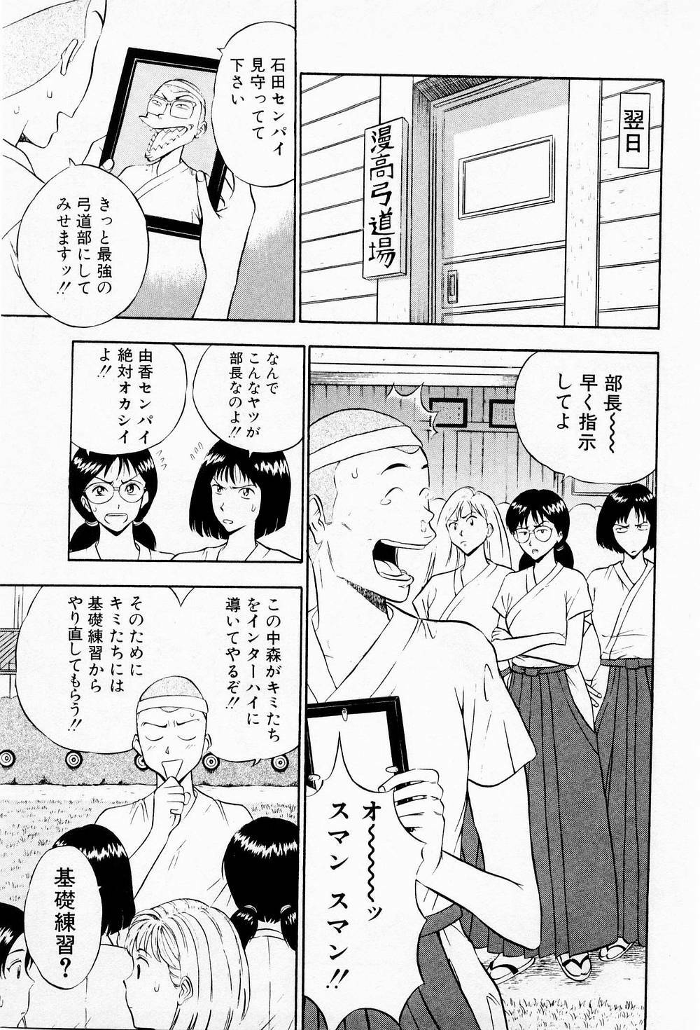 [Chosuke Nagashima] Bakusha Kyuudou Men 2 page 97 full
