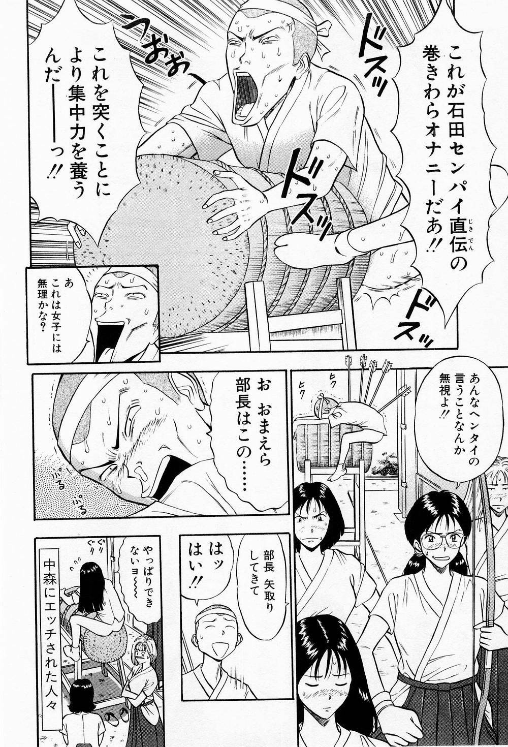 [Chosuke Nagashima] Bakusha Kyuudou Men 2 page 98 full