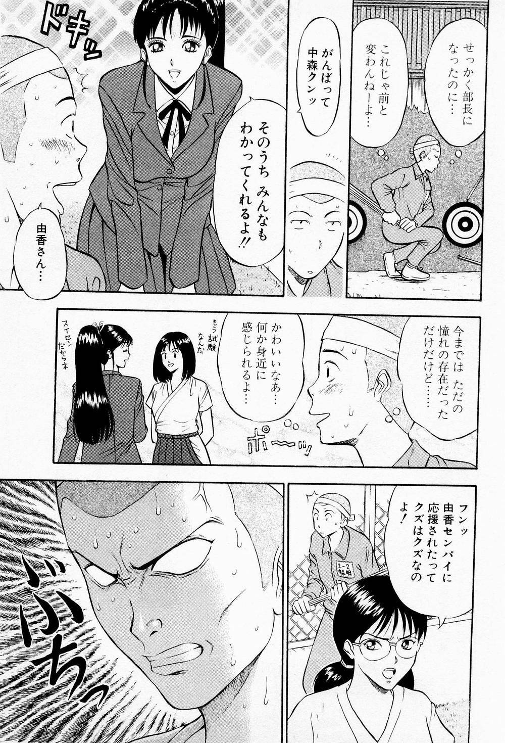 [Chosuke Nagashima] Bakusha Kyuudou Men 2 page 99 full
