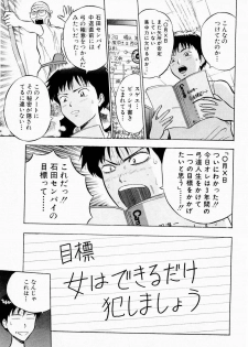 [Chosuke Nagashima] Bakusha Kyuudou Men 2 - page 13