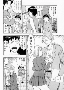 [Chosuke Nagashima] Bakusha Kyuudou Men 2 - page 34