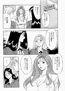 [Chosuke Nagashima] Bakusha Kyuudou Men 2 - page 50