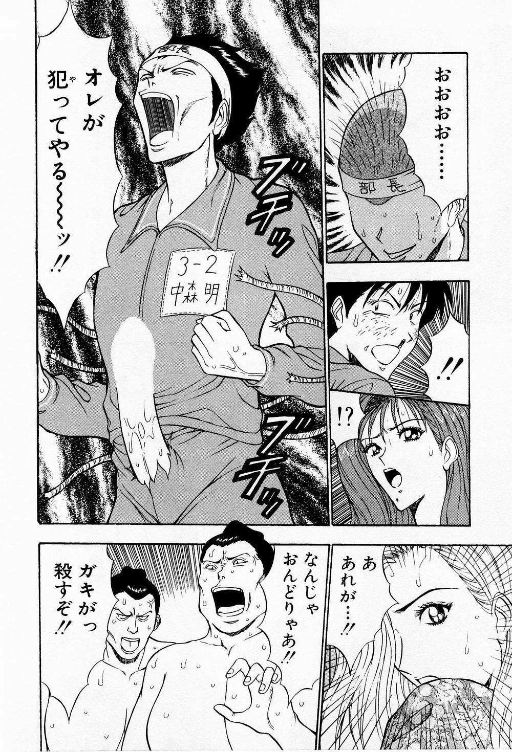[Chosuke Nagashima] Bakusha Kyuudou Men 3 page 100 full