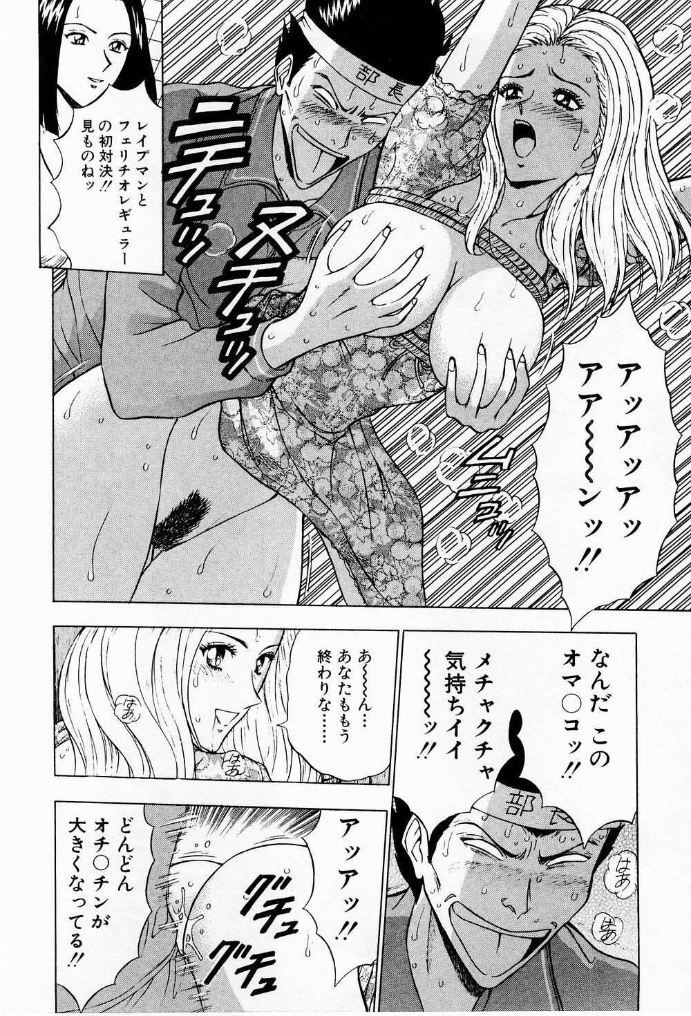 [Chosuke Nagashima] Bakusha Kyuudou Men 3 page 102 full