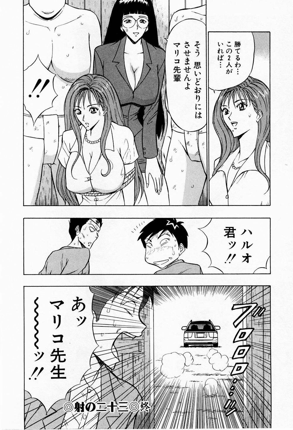 [Chosuke Nagashima] Bakusha Kyuudou Men 3 page 106 full