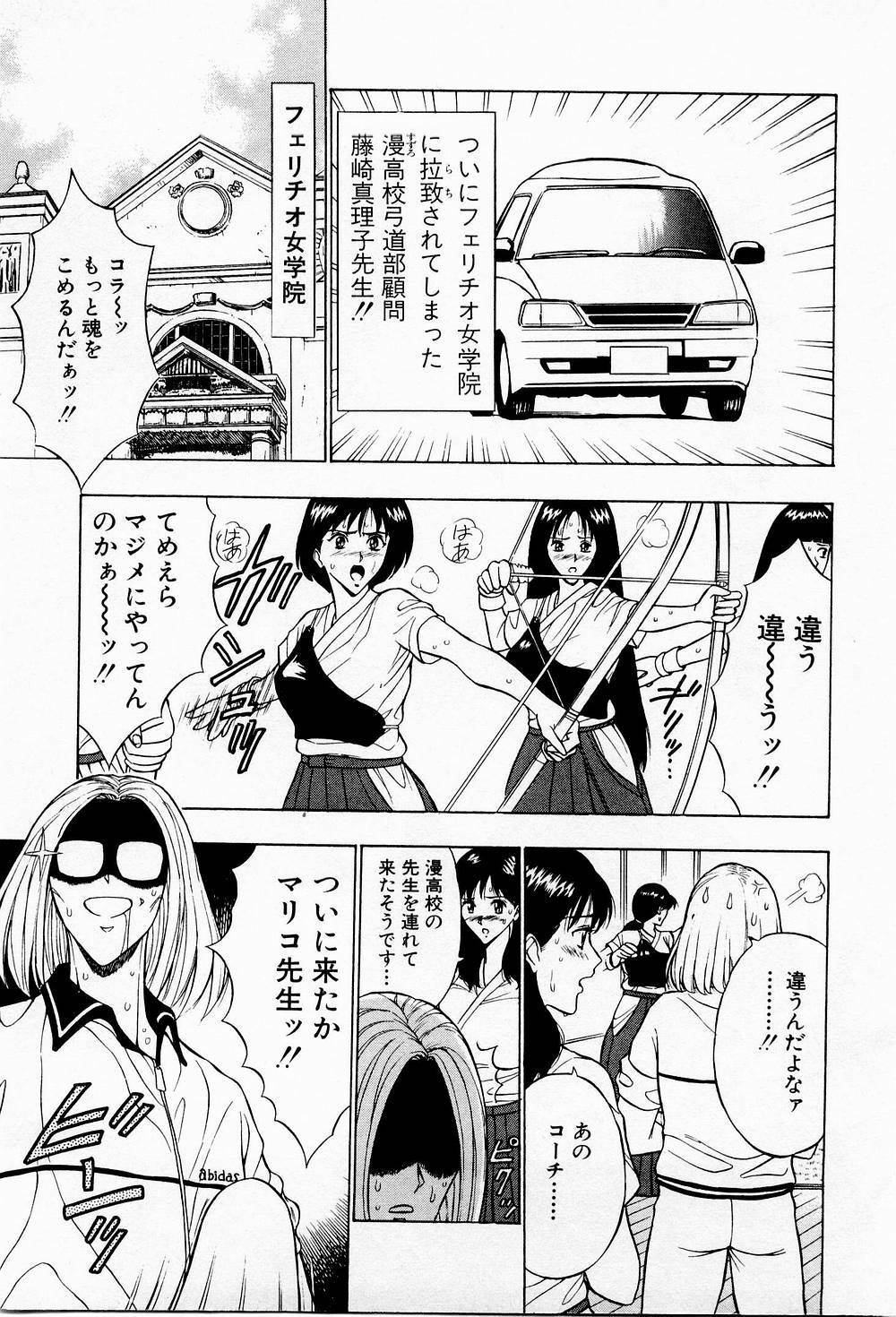 [Chosuke Nagashima] Bakusha Kyuudou Men 3 page 107 full