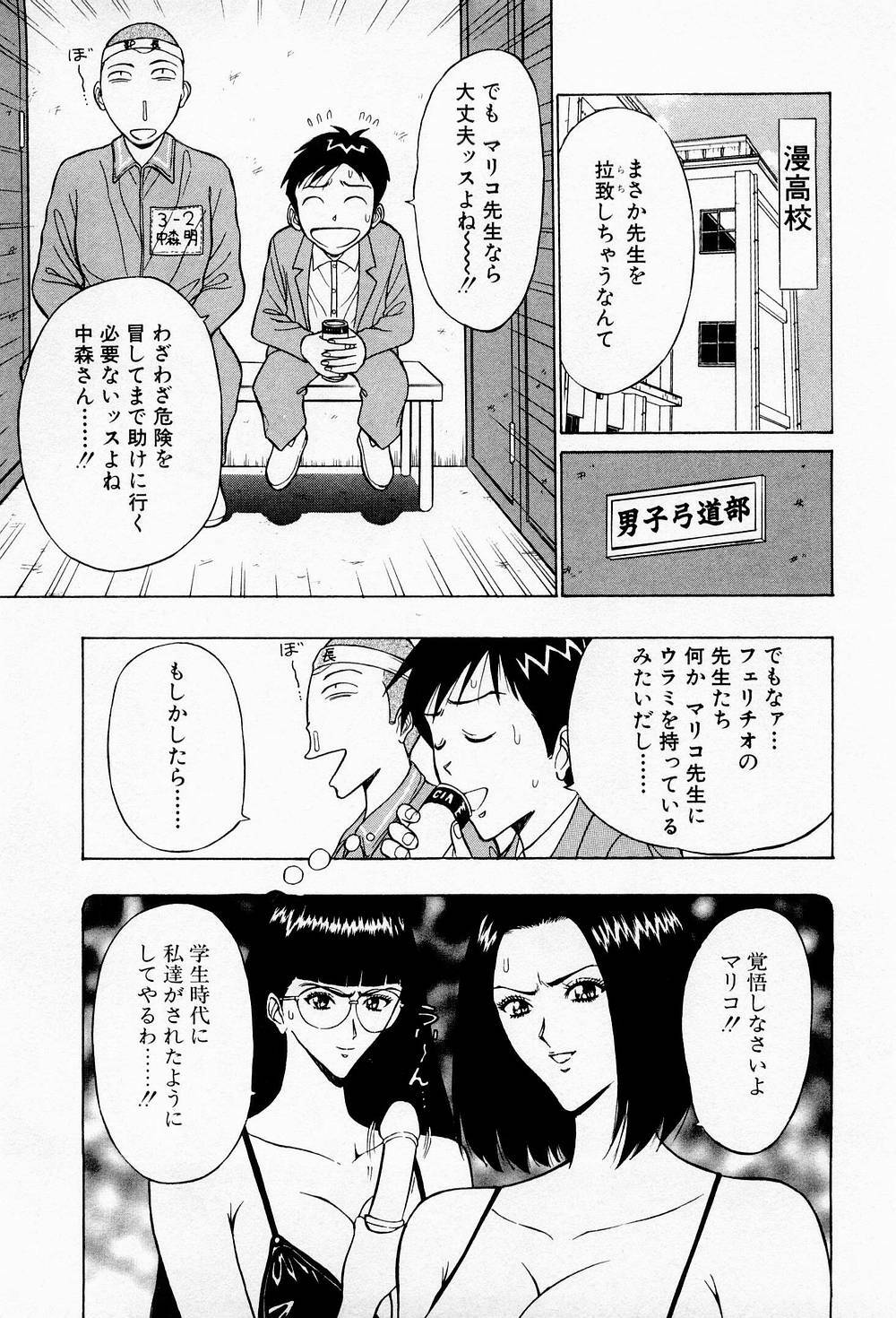 [Chosuke Nagashima] Bakusha Kyuudou Men 3 page 109 full